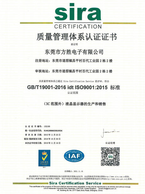 Cina HongKong Guanke Industrial Limited Sertifikasi
